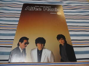 THE ALFEE 会報「Alfee Mania No.33」1987　会報　ＦＣ　ファンクラブ