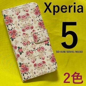 Xperia 5 SO-01M/SOV41 花模様手帳型ケース