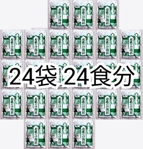 匿名配送 永谷園のお茶づけ海苔(お茶漬けのり)4.7g入り×20袋+4袋=24袋(24食分)業務用小分け 箱詰め梱包送料無料追跡番号付き匿名配送即納