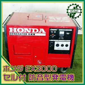 B6s231475 ホンダ EX3000 防音型発電機 ■60Hz 100V 3.0Kva■セル付き【整備品】 HONDA