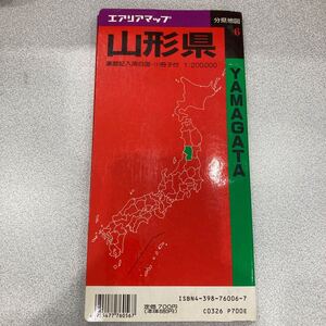 エアリアマップ　山形県　分県地図1994年発行 昭文社 