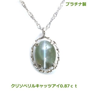 【送料無料】プラチナ製クリソベリルキャッツアイネックレス0.87ct■4261