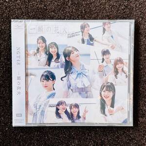 新品未開封 【送料無料】 NGT48 10thシングル 一瞬の花火 Official CD Shop限定盤 生写真 外付け特典なし 大塚七海 小越春花 藤崎未夢