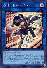 S：Pリトルナイト【AGOV-JP046 SR】 遊戯王OCG