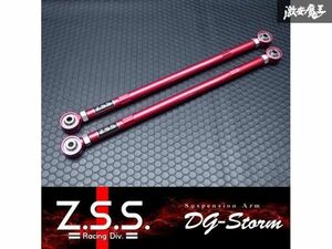 ☆Z.S.S. DG-Storm アルファロメオ 156 147 GT リア ラテラルアーム ピロ パラレルリンク リア側 左右 セット 新品 即納 在庫有り ZSS