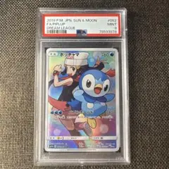 psa9 ポッチャマ CHR SM11b ドリームリーグ 052/049