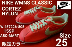 【未使用新品】　NIKI　ナイキ　WMNS　CLASSIC　CORTEZ　NYLON　コルテッツ　ナイロン　限定カラー　オレンジ　25cm　1030