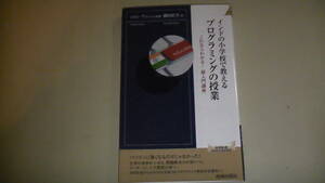 インドの小学校で教えるプログラミングの授業　2017年発行　送料無料
