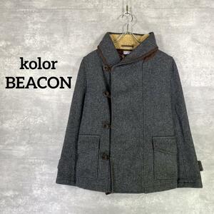 『kolor BEACON』カラービーコン (1) メルトンボアコート