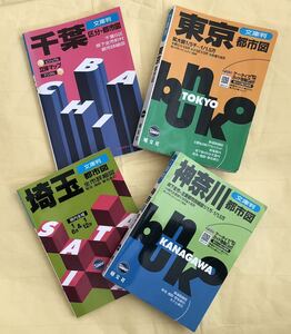 文庫判 東京　都市図 　その他　神奈川県　埼玉県　千葉県　地図　全4冊　まとめて　セット　SiMAP　サイマップ　昭文社