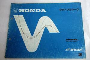 パーツリストHONDAホンダ タクト フルマーク SA50MH AF16 2版