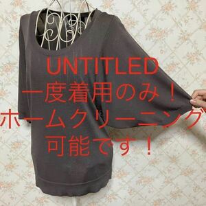 ★UNTITLED/アンタイトル★一度着用のみ★ハーフスリーブカットソー2(M.9号)