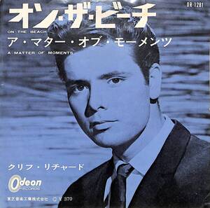 C00192250/EP/クリフ・リチャード&ザ・シャドウズ「ワンダフル・ライフ OST On The Beach / A Matter Of Moments (1964年・OR-1281・サン