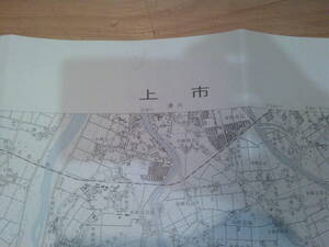 古地図　上市　　2万5千分の1 地形図　　◆　平成2年　◆　富山県　