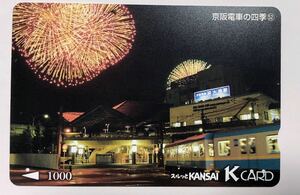 スルッとKANSAI KCARD★京阪電車の四季52★浜大津駅　びわ湖大花火大会　京津線　800系　夜景　写真　カード