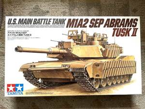 ★タミヤ 1/35 ミリタリーミニチュアシリーズNO.326 アメリカ M1A2 SEP エイブラムス戦車　TUSKⅡ 未使用・未組立★