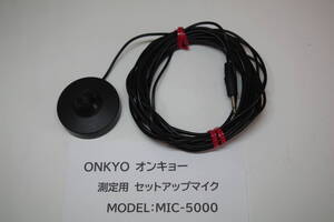 ONKYO オンキヨー純正 AVアンプ用 セットアップマイク MIC-5000 音響測定 ■T5