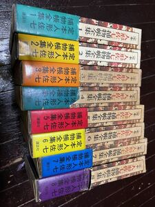 横溝正史　定本　人形佐七捕物帳全集　全８巻セット　帯付き初版　金田一耕助