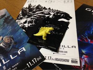 映画 GODZILLA ゴジラ 怪獣惑星 入場者特典 アニゴジケシ 黄色 イエロー 来場者特典1週目 チラシ付き