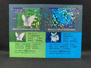 ポケモン スナック シール ステッカー モルフォン カメール レア 希少品 BANDAI 1996 Pokemon Snack Seal Sticker Wartortle検 クラブ ダス