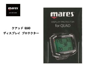 mares (マレス) QUAD DISPLAY PROTECTOR クアッドディスプレイ プロテクター [969411] 要納期確認