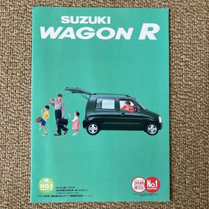 スズキ　ワゴンRカタログ1997年11月