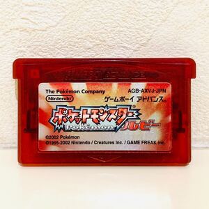 【中古☆名作☆動作確認済】【ソフトのみ】GBA/ゲームボーイアドバンス ポケットモンスター ルビー ポケモン カセット