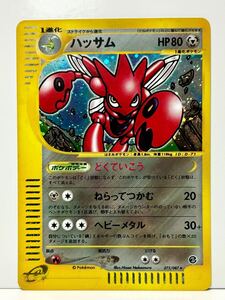 ポケモンカード ハッサム eシリーズ 拡張パック第3弾「海からの風」 PTCG