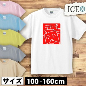 はんこ風うし キッズ 半袖 Tシャツ 男の子 女の子 ボーイズ ガールズ プリント 綿 おもしろ 面白い ゆるい トップス ジュニア かわいい100