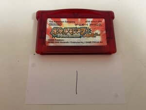 ポケットモンスター ルビー　任天堂　GBA　ゲームボーイアドバンス　ソフトのみ　 接点洗浄済　SAKA1