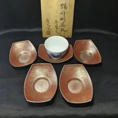 茶道具 錫舟形茶托 唐草文 松下靖夫作品 共箱 煎茶器 未使用美品 時代物