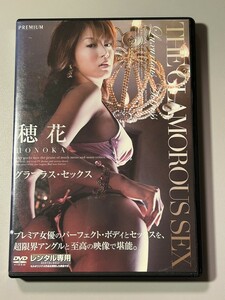 【中古】穂花　グラマラス・セックス■プレミアム◇5PG-026