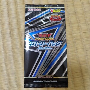 遊戯王 ラッシュデュエル ビクトリーパック 極大の連撃竜