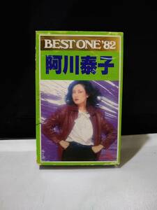 C6834　カセットテープ　阿川泰子／BEST ONE ‘82