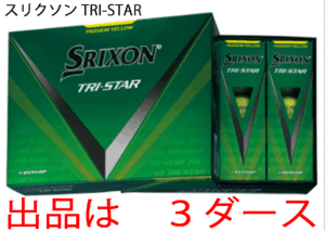 新品■ダンロップ■2024.3■スリクソン■TRI-STAR5■イエロー■３ダース■打感をソフト化 + アプローチスピン量UP■正規品