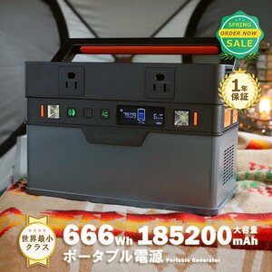 【特別価格】【新品】ポータブル電源 大容量 コンパクト 666Wh 蓄電池 非常用電源 家庭用蓄電池 車中泊 防災 アウトドア 初心者 バッテリー