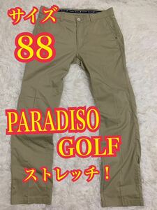 PARADISOパラディーゾ　ストレッチパンツ　スポーツウエア　GOLF サイズ88