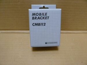 STANDARD モービルブラケット CMB112