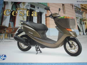 ★2009年▲AF68 ホンダ ディオ チェスタ 原付バイク リーフレット▲HONDA Dio Cesta AF67E 空冷 4ストローク OHC▲50 スクーター カタログ