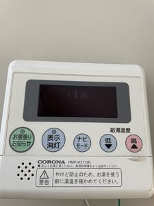 CORONA コロナ RMP-H3713N エコキュート リモコン 給湯器用 住宅設備 中古品 通電確認済み 動作未確認 ジャンク品