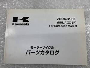 発送クリックポスト ZX636 B1 B2 Ninja ZX-6R ヨーロッパ 逆車用 パーツカタログ パーツリスト