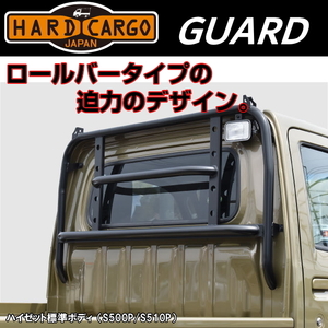 HARD CARGO ハードカーゴ ガード 鳥居★ハイゼットトラック S500P/S510P 標準ボディ