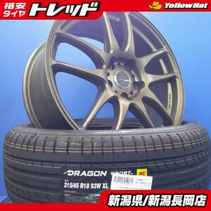 アクセラ アテンザ プリウスα ジェイド 新品 ピレリ DORAGON SPORT 215/45R18 中古 ワーク エモーション CR KIWAMI 7.5J +47 5H 114.3 条