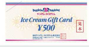 サーティワンアイスクリーム ギフト券2枚 サーティワン 1000円分　大量にあるのでご希望者はお問い合わせ下さい。隙間に日用品