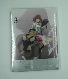 ブルーレイ　新品未開封　送料無料　ノラガミ　3