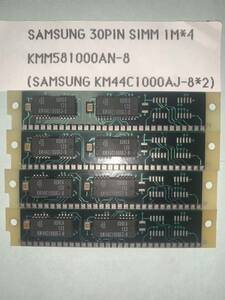 SAMSUNG 30PIN SIMM 1M*4 動作確認品