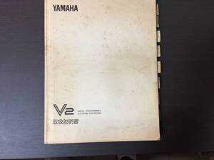 YAMAHA デジタルシンセサイザー V2 取扱説明書