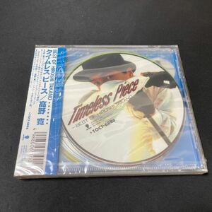 3☆37 新品未開封 見本品CD 高野寛 / TIMELESS PIECE-BEST OF HIROSHI TAKANO-(廃盤)