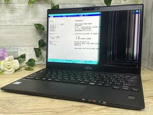 Fujitsu LIFEBOOK U939B[Core i5 8365U 1.6GHz/RAM:8GB/13.3インチ]ジャンク扱い 