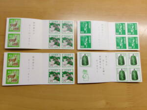 (V033)切手帳４種　未使用